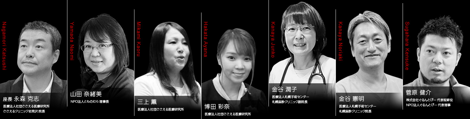 まちをつくるもの～村上智彦の遺志を継ぐプロフェッショナルたち～