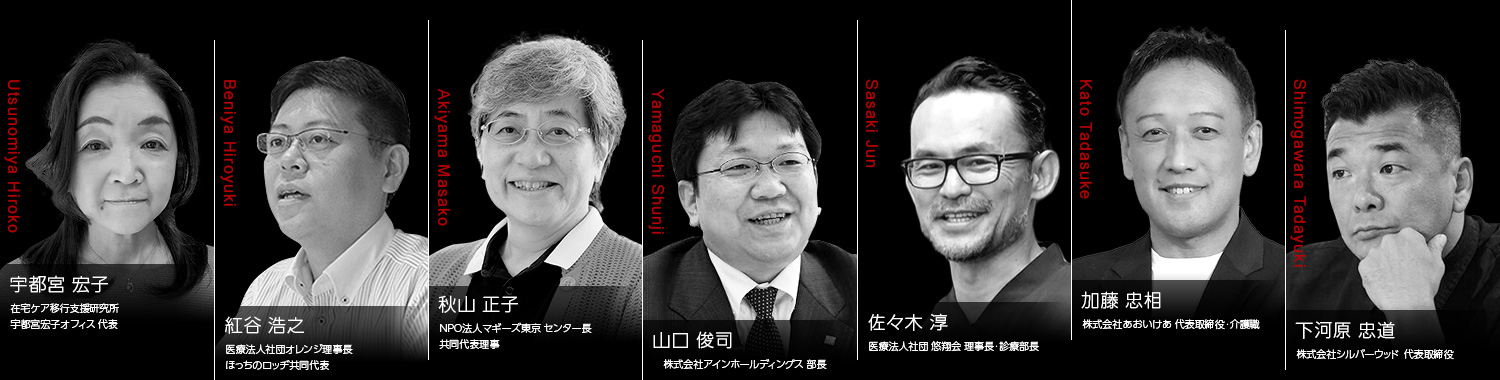 まちをつくるもの～村上智彦の遺志を継ぐプロフェッショナルたち～