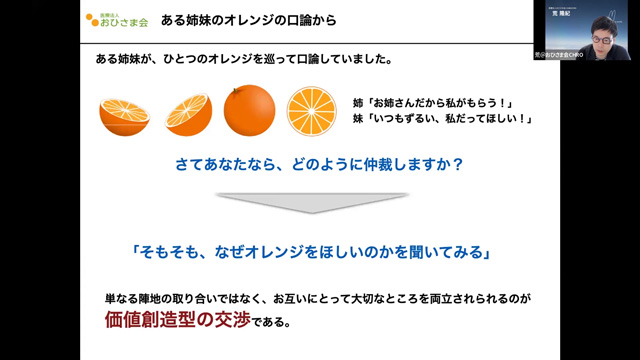 指名する患者との価値創造