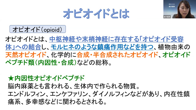 麻薬と緩和ケア