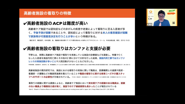 「施設患者ケア」
