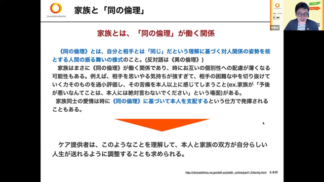 看取りと家族の倫理
