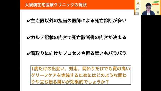 施設とのACP