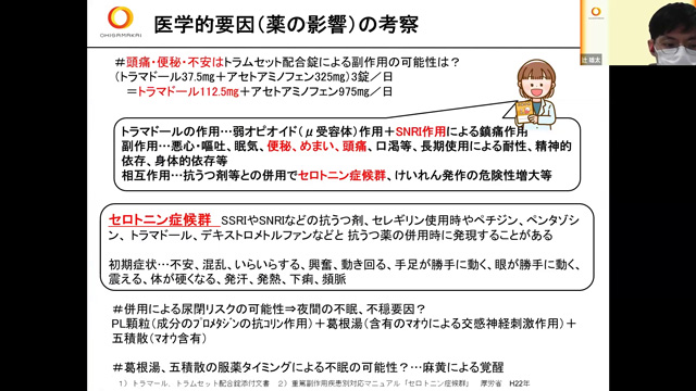垂水症例〜院内多職種連携〜
