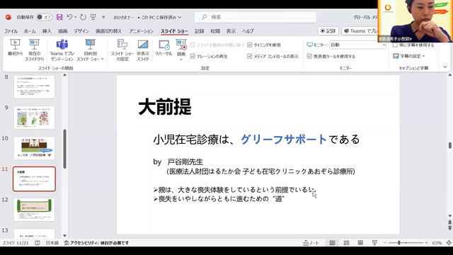 小児在宅虎の巻