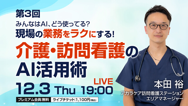 その仕事、どのAIに任せる？現場で使える無料AI5選 ChatGPTだけではない、業務に合わせた選び方と活用レシピ