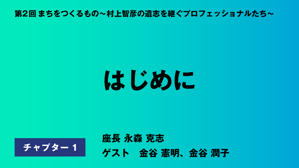 CH01.はじめに
