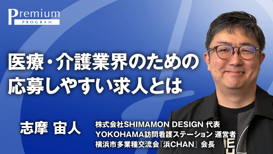 応募したくなる求人とは？求人媒体の選び方から募集時の注意点まで徹底解説！