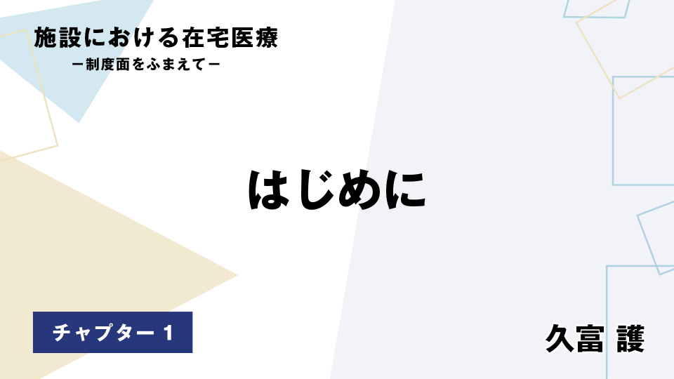 CH01.はじめに