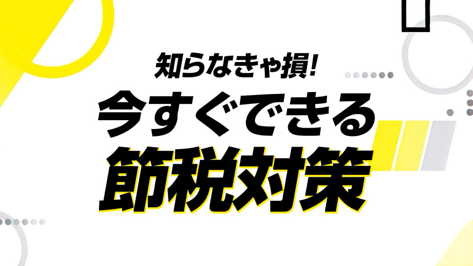 CH01.医療法人と個人事業主の税務上の違い