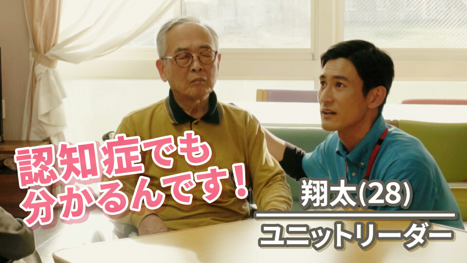 episode2 「余計なことをするな！」ご家族大反対の無謀な計画に介護職員が起こした奇跡とは・・・【ケアニンShort Films season2】