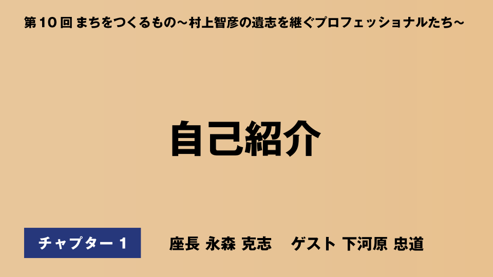 CH01.自己紹介