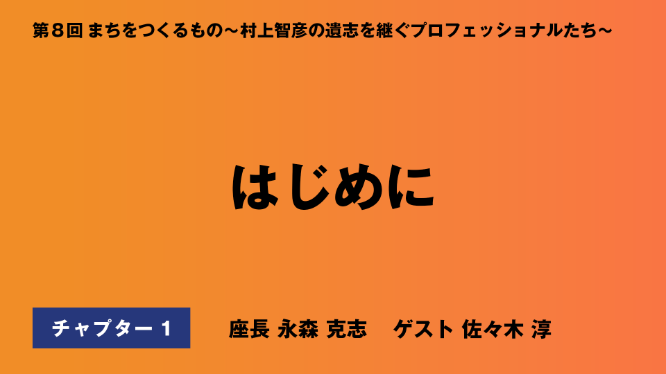 CH01.はじめに