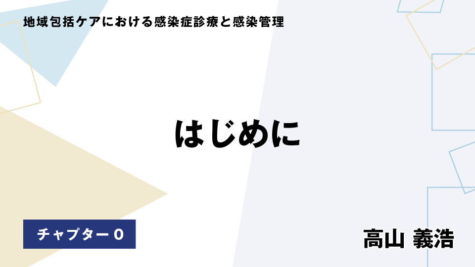 0.はじめに