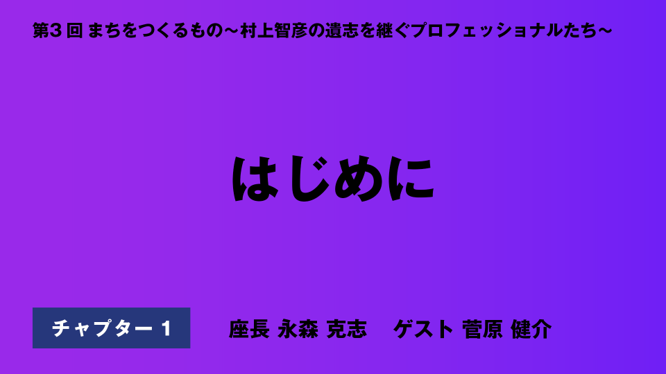 CH01.はじめに