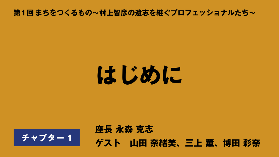 CH01.はじめに