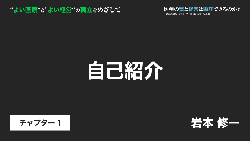 CH01.自己紹介