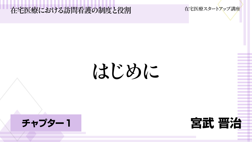 CH01.はじめに