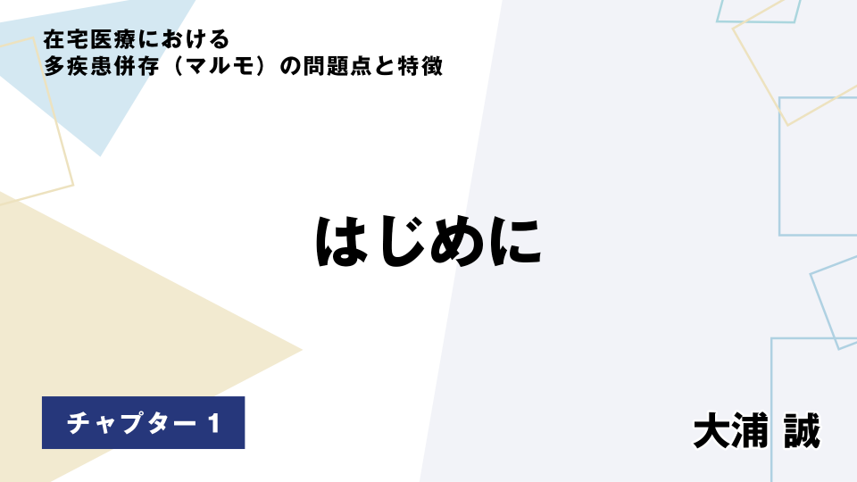 CH01.はじめに