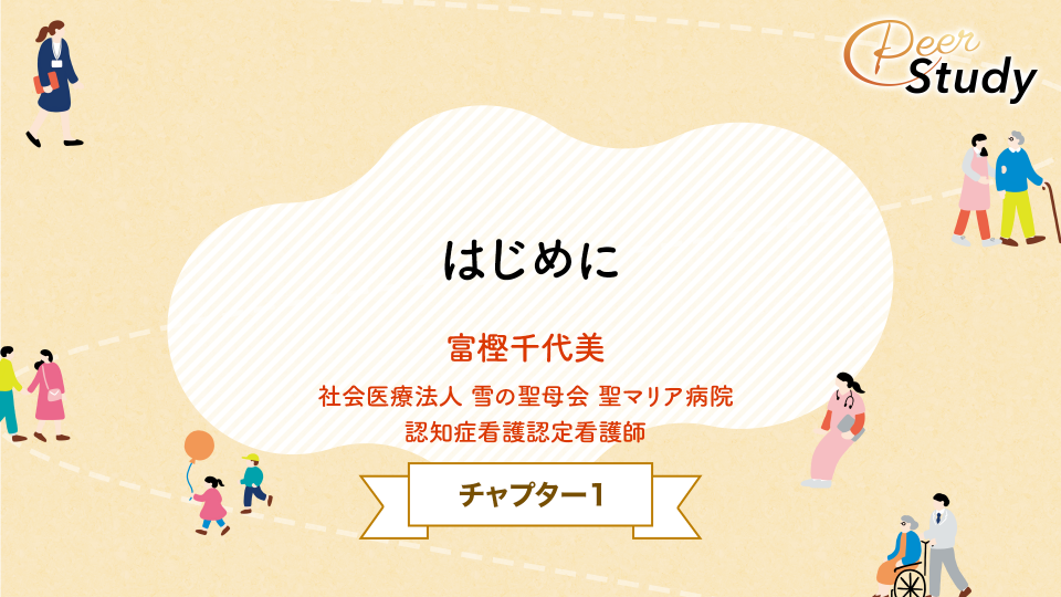 CH01.はじめに