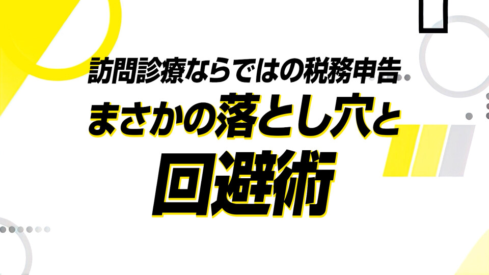 CH01.税務申告の種類と流れ
