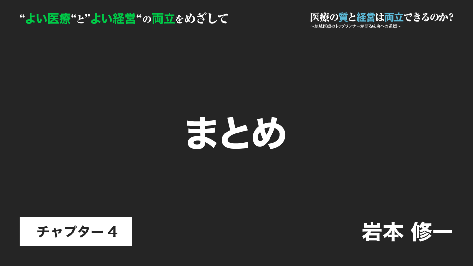 CH04.まとめ