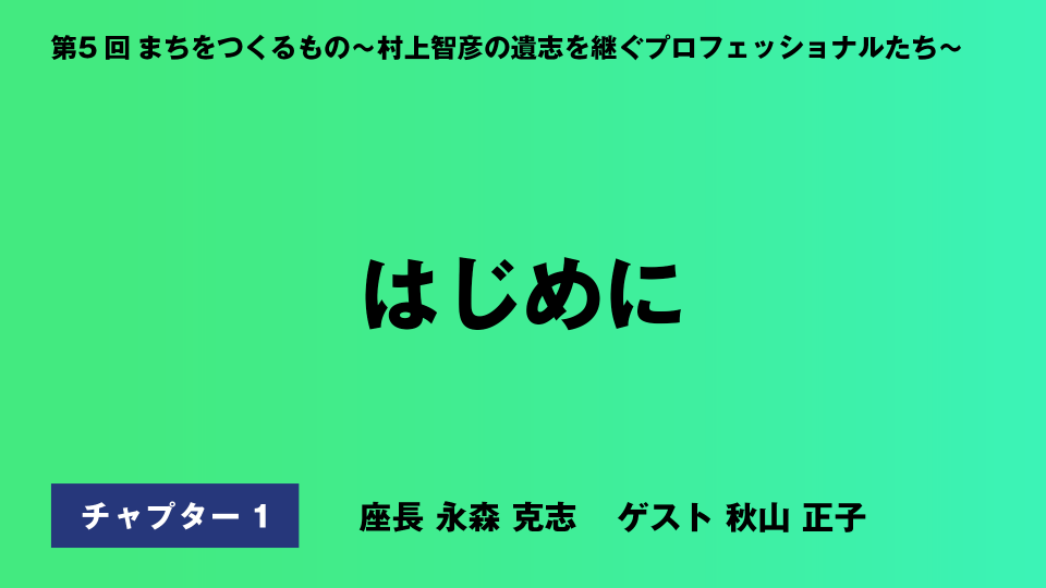 CH01.はじめに