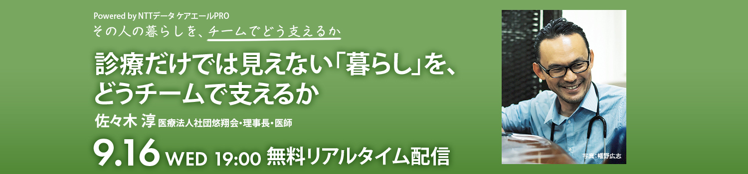 bn-202609-team-care-01-pc.jpg