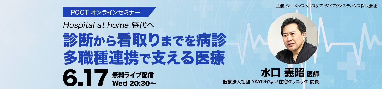 bn-20260617-poct-pc.jpg