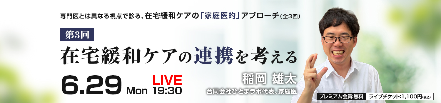 bn-202606-home-palliative-care-03-pc.jpg