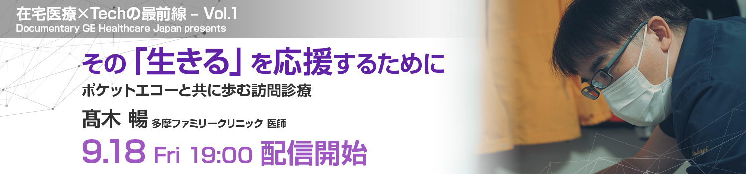 bn-homecare-tech-vol1-pc.jpg