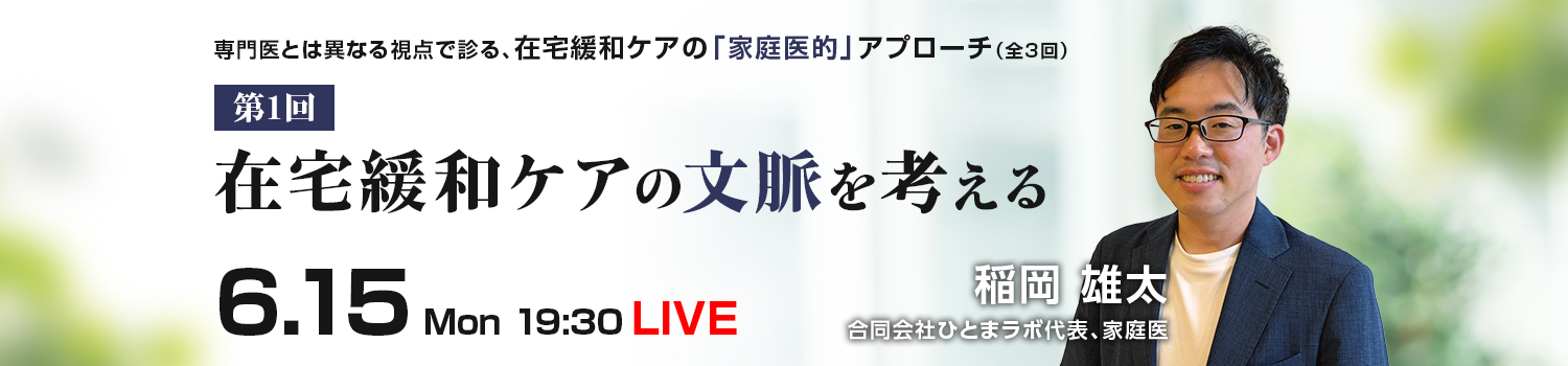 bn-202606-home-palliative-care-01-pc.jpg