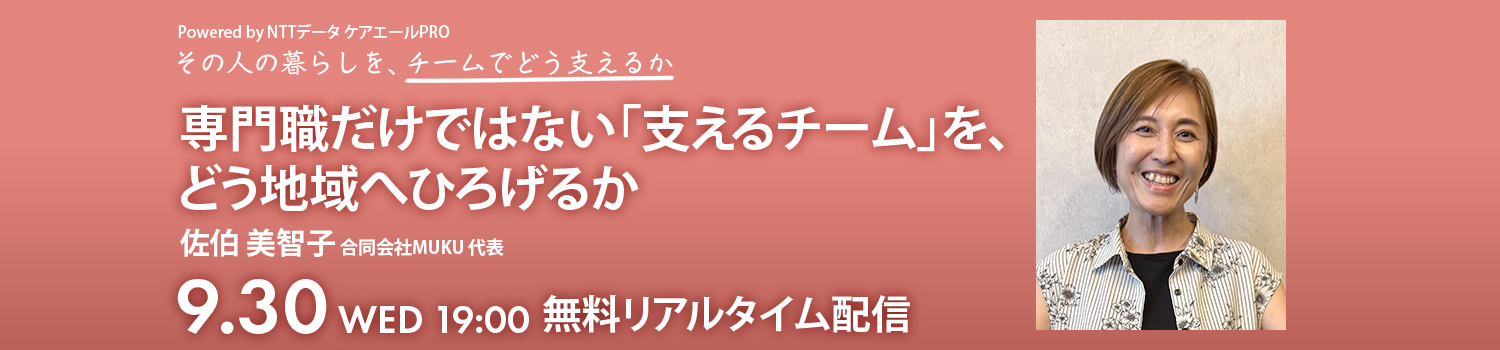 bn-202609-team-care-02-pc.jpg
