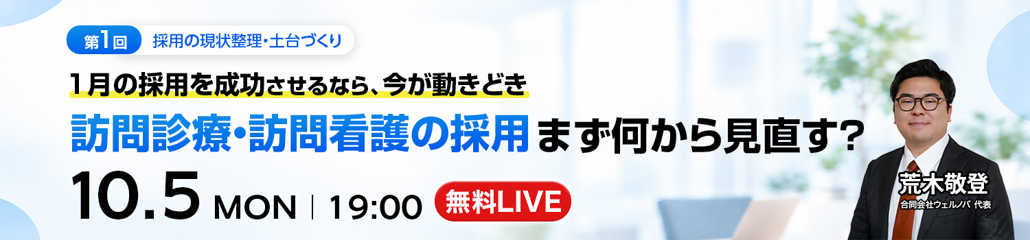 ウェルノバ_スライドバナー_pc.jpg