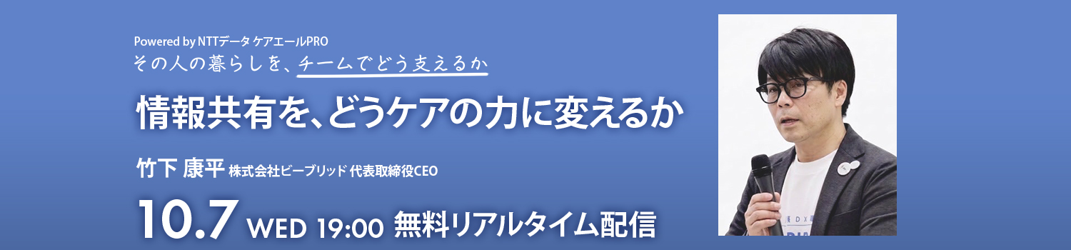 bn-202609-team-care-03-pc.jpg