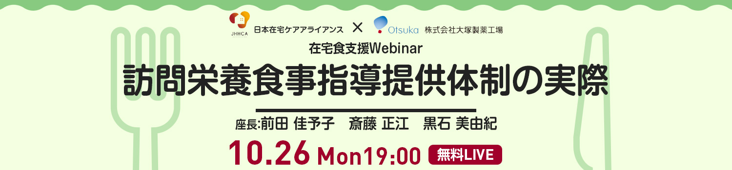 bn-2026-food-support-webinar-02-pc.jpg