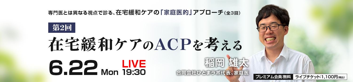 bn-202606-home-palliative-care-02-pc.jpg