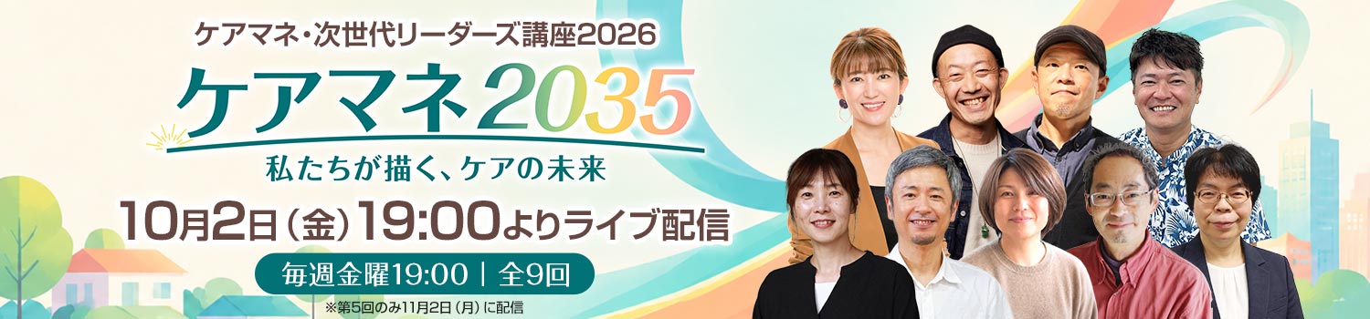 bn-care-manager-2035-series_pc.jpg