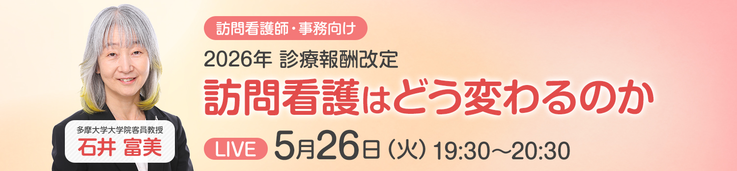 bn-202605-houkan-2026kaitei-pc.jpg