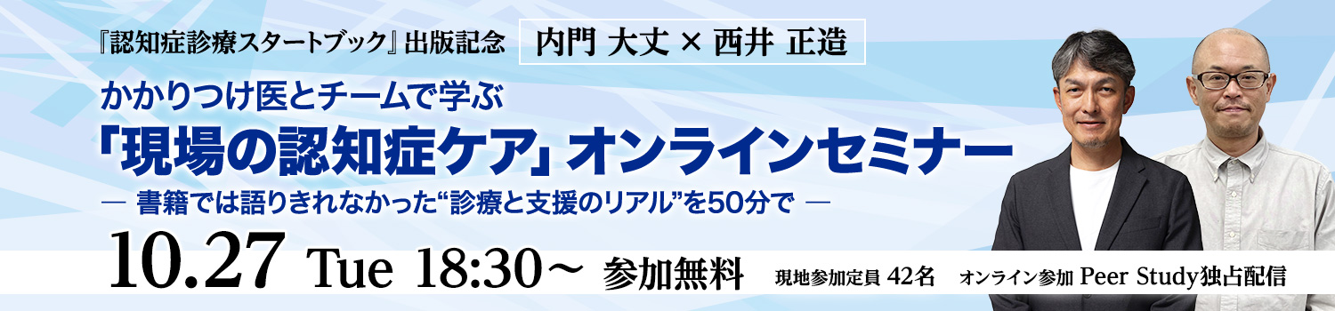 bn-dementia-startbook-pc.jpg