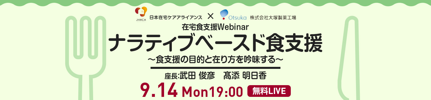 bn-2026-food-support-webinar-01-pc.jpg