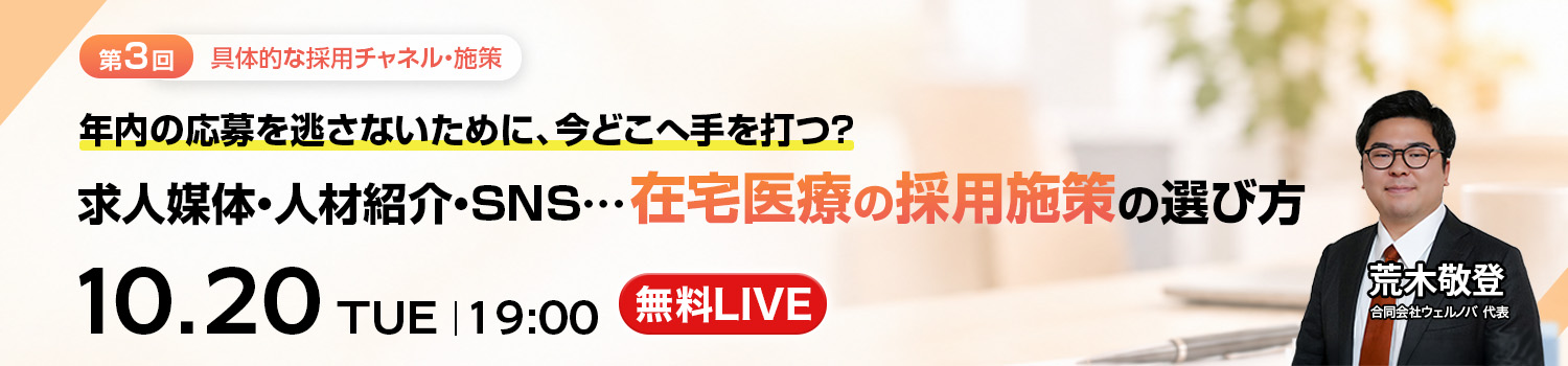 ウェルノバ03_スライドバナー_pc.jpg